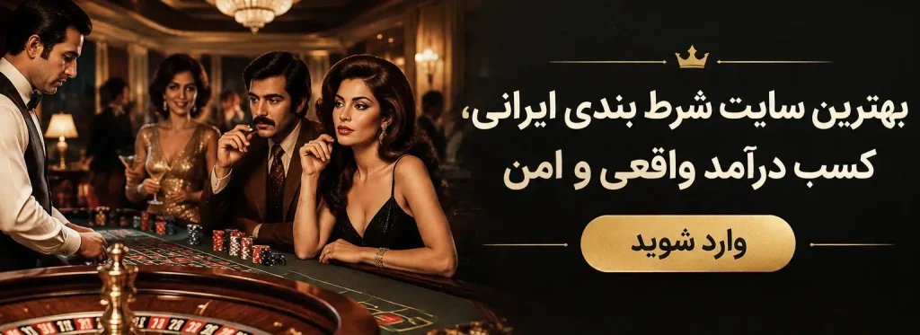 کال تو اکشن سایت کازینو آبعلی