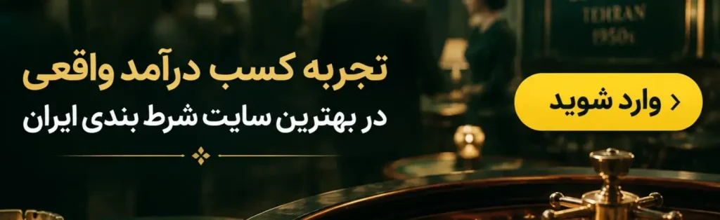 کال تو اکشن سایت کازینو آبعلی 3