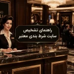 آموزش بازی انفجار ۲ (بازی بووم) و مقایسه تفاوت‌های ساختاری آن با انفجار کلاسیک